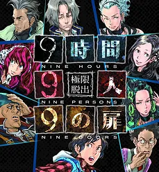 Nine Hours, Nine Persons, Nine Doors: Alterna