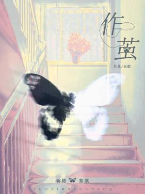 Cocoon