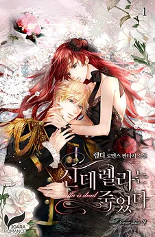 Cinderella Is Dead