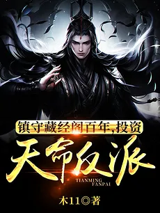 Fantasy: Investment Feedback, I Became the Villain’s Guardian