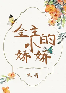 Big Brother’s Jiaojiao