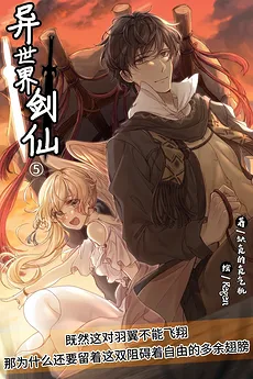 Sword Immortal In Another World