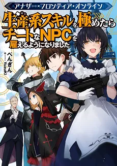 Another Frontier Online