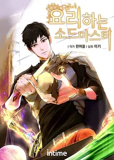 Cooking Swordmaster
