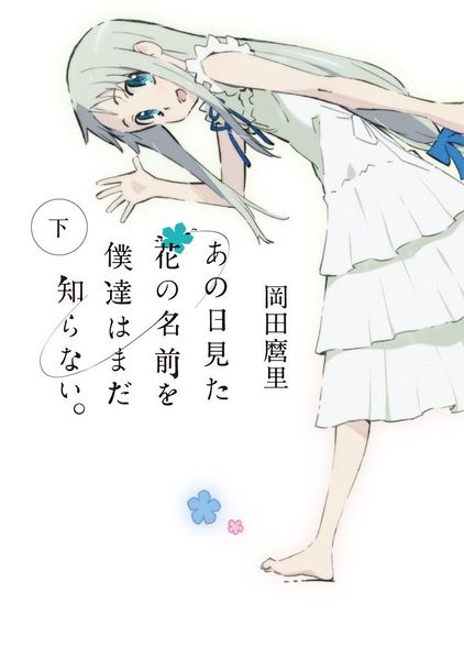 Anohana: The Flower We Saw That Day