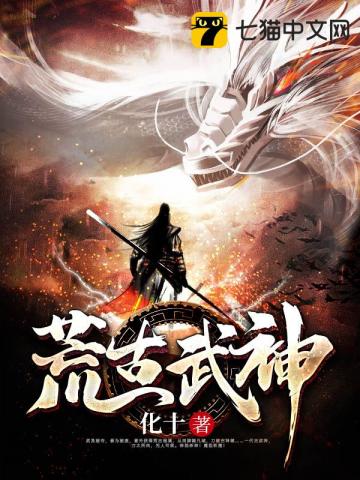 Desolate Ancient Martial God