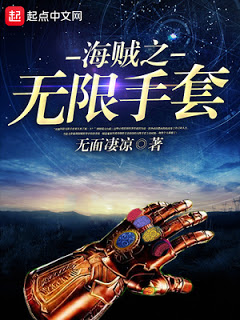 One Piece Infinity Gloves
