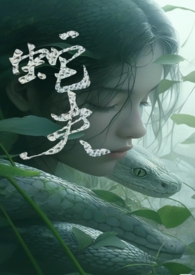 Snake Charmer