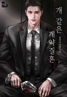 Bound by a Ruthless Contract