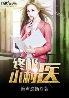 The Little Village’s Ultimate Doctor