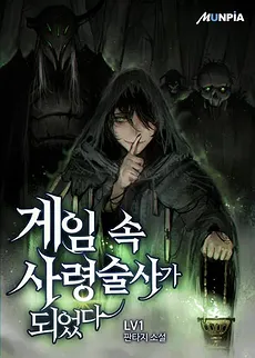 Became a Necromancer in Game