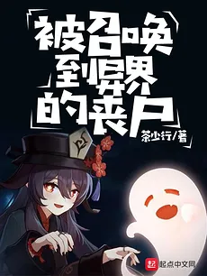 Summoned Zombie in Another World