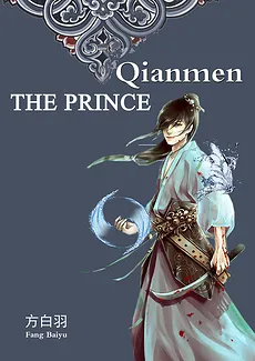 Qianmen: The Prince