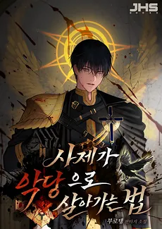 A Priest’s Villainous Life with his Disciple
