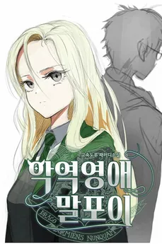 Villainess Malfoy