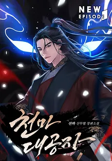 Reincarnated as the Heavenly Demon’s Heir
