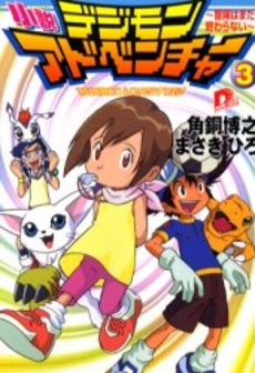 Digimon Adventure