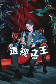 King of Perspective Vision