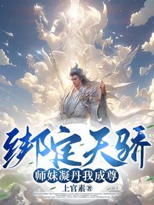 I Became a God, All Thanks to the Internal Competition Among My Junior Sisters!