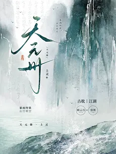 Tianyuan Manual