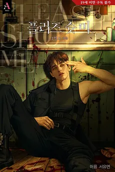 Please Shoot Me