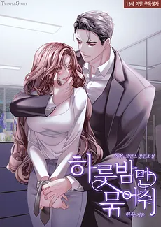 Tie Me Tonight