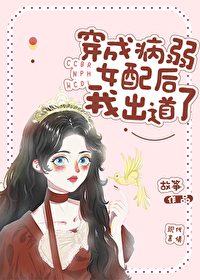 I Debuted After Becoming a Sickly Female Supporting Character