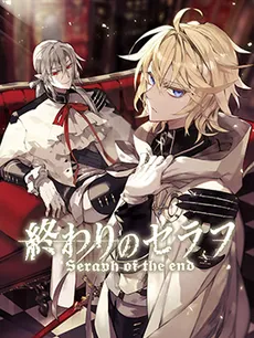 Owari no Seraph – Kyuuketsuki Mikaela no Monogatari