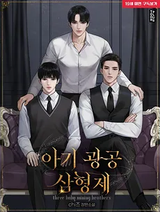 The Three Baby Mining Brothers