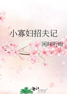 Young Widow’s Search for a Husband