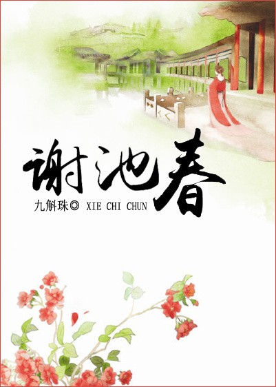 Xie Chichun