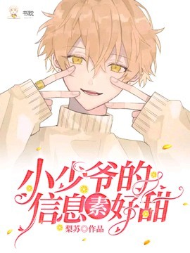 The Pheromones Of The Little Master Are So Sweet