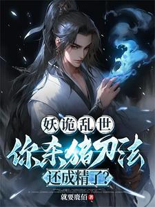 Demon-Wraith Plagued World: From Commoner to Supreme