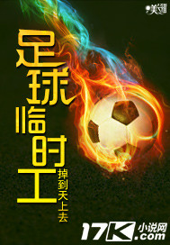 Part-time Soccer