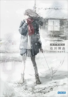 Defy Winter