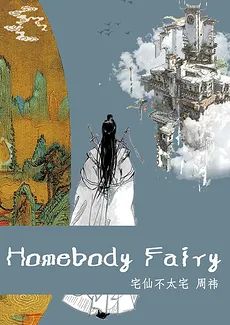 Homebody Fairy