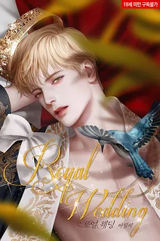 Royal Wedding