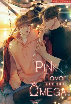 Pink Flavor Omega