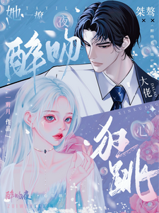 Drunken Kiss Under the Night! With One Flirt, She Makes the Arrogant Boss’s Heart Race Wildly