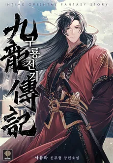 Tales of the Nine Dragons