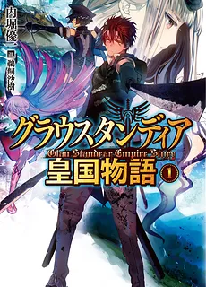 Glau Standear Empire Story