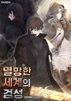 Swordmaster of the Fallen World