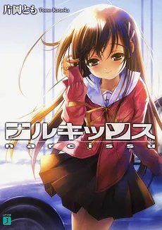 Narcissu