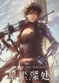 Beyond the Galaxy