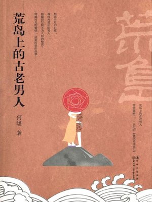 The Man on the Island