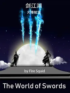 The World of Swords