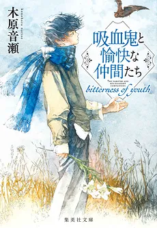 Bitterness of Youth