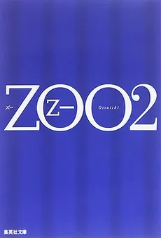 Zoo