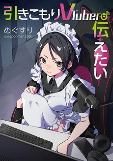 Hikikomori VTuber Wants to Tell You Something