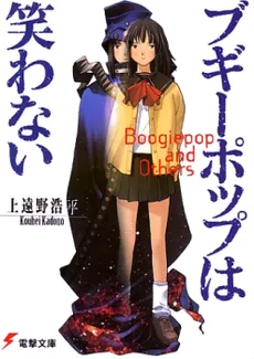 Boogiepop and Others